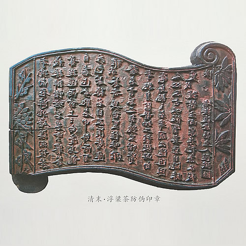 历史