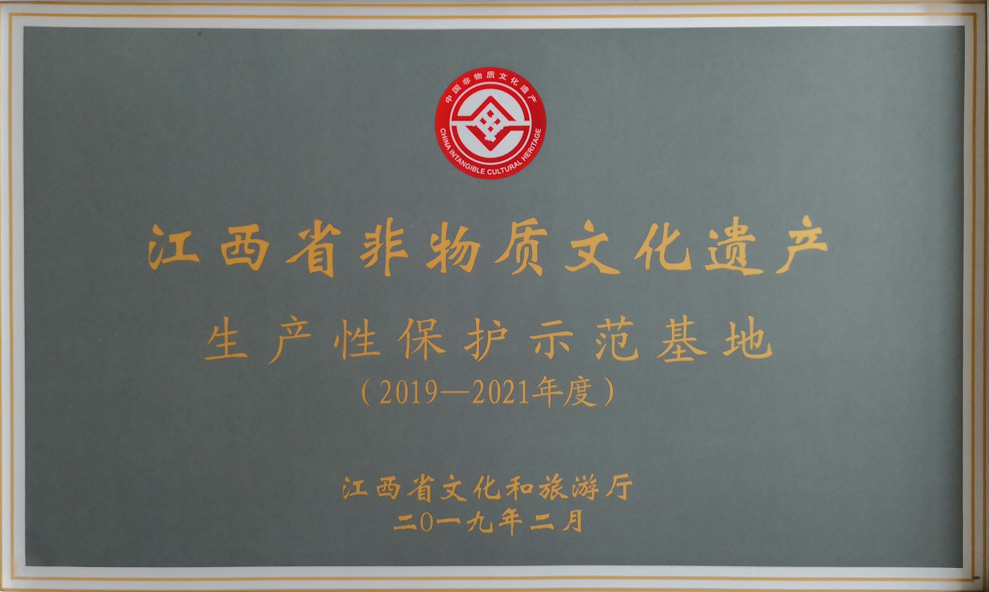 非遗(图1)
