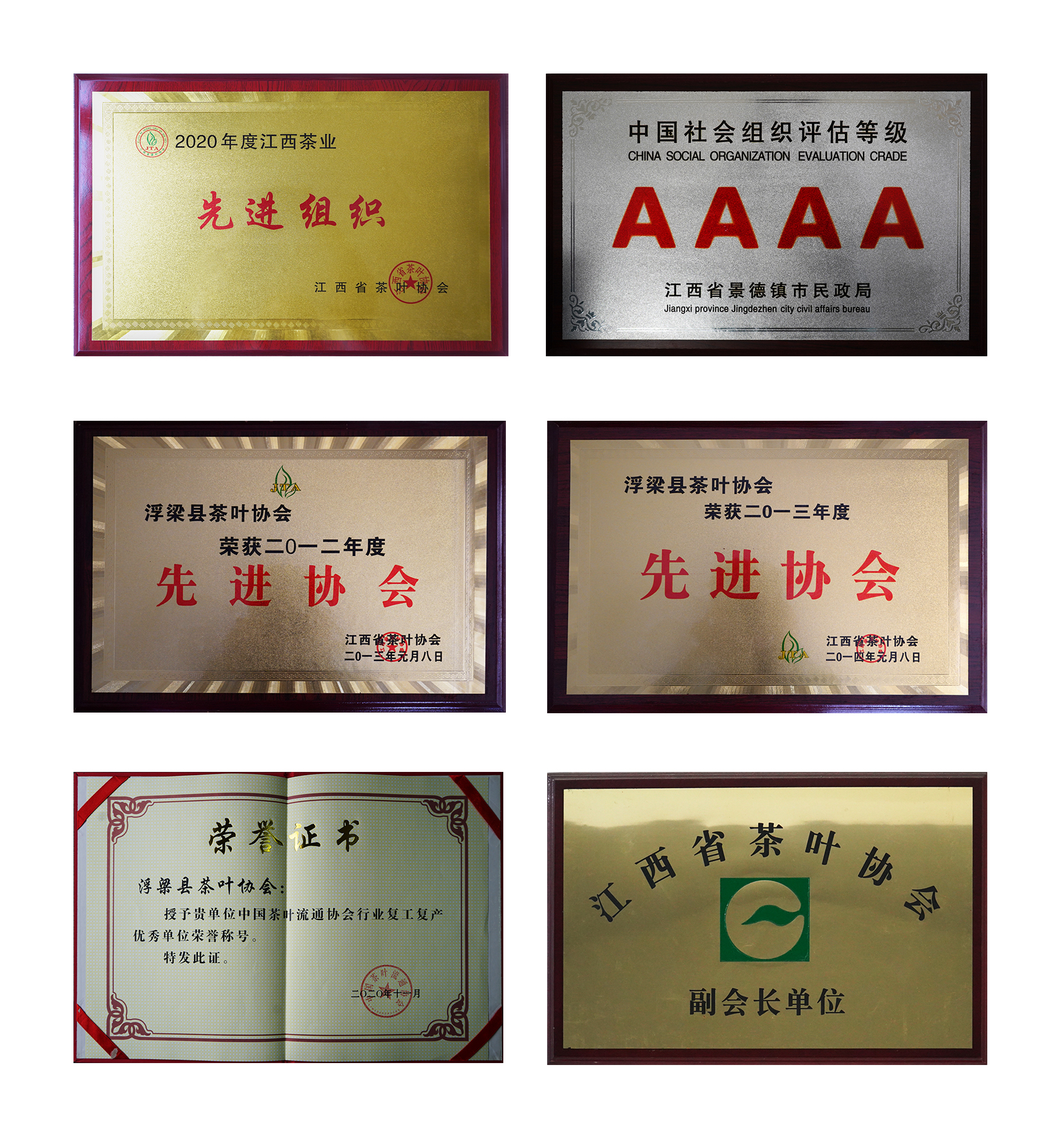茶叶协会(图1)